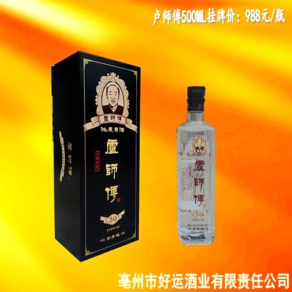 盧師傅30年500ml